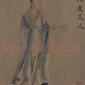 宋代 王利用《写神老君别号事实图》国画人物作品图片鉴赏