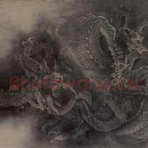 宋代 陈容《五龙图》国画花鸟作品图片鉴赏