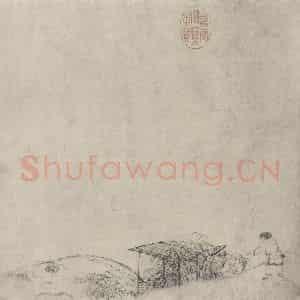 宋代 乔仲常《后赤壁赋图》国画综合作品图片鉴赏