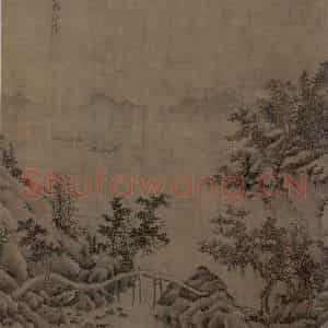 宋代 江参《林峦积翠图》国画花鸟作品图片鉴赏