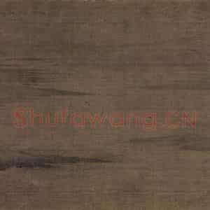 宋代 王洪《潇湘八景图》国画山水作品图片鉴赏