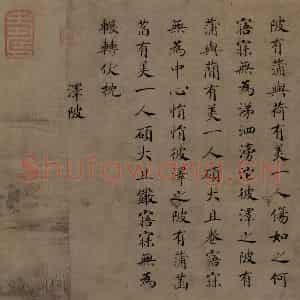 宋代 马和之《陈风图》国画综合作品图片鉴赏
