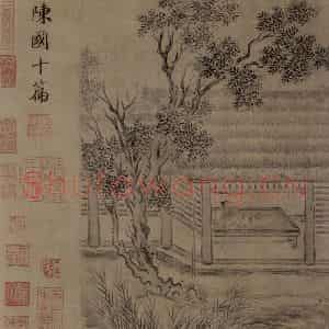 宋代 马和之《陈风图》国画综合作品图片鉴赏