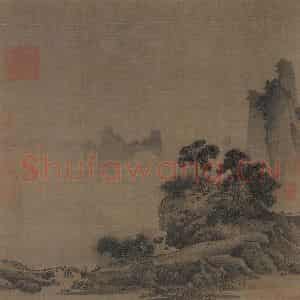 宋代 阎次于《山水图》国画山水作品图片鉴赏