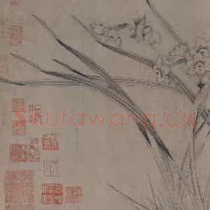 宋代 赵孟坚《水仙图》国画花鸟作品图片鉴赏