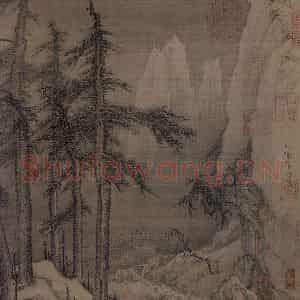 金代 李山《风雪松杉图》国画山水作品图片鉴赏