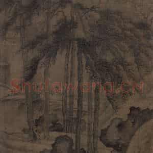 金代 李山《松杉行旅图》国画山水作品图片鉴赏