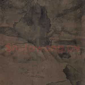 金代 李山《松杉行旅图》国画山水作品图片鉴赏