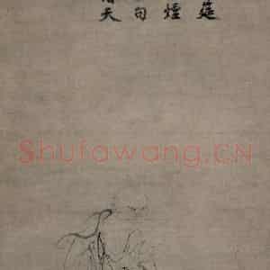 宋代 牧溪《政黄牛图》国画人物工笔作品图片鉴赏