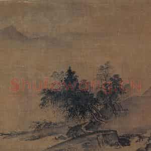宋代 夏圭《山水图》国画山水工笔作品图片鉴赏