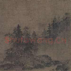宋代 夏圭《山水图》国画山水工笔作品图片鉴赏