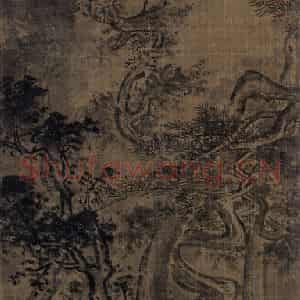 宋代 李唐（传）《山水图(一)》国画山水作品图片鉴赏