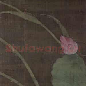 宋代 于子明《莲池水禽图(一)》国画花鸟作品图片鉴赏