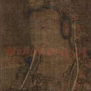 宋代 普悦《大悲观音菩萨图》国画人物作品图片鉴赏