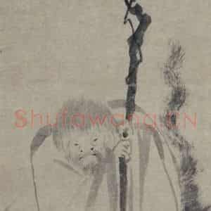 宋代 李确《丰干布袋图(二副)》国画人物作品图片鉴赏
