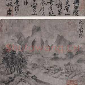 宋代 米友仁《远岫晴云图》国画山水作品图片鉴赏