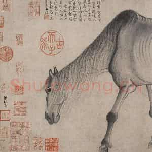 宋代 龚开《骏骨图》国画综合作品图片鉴赏