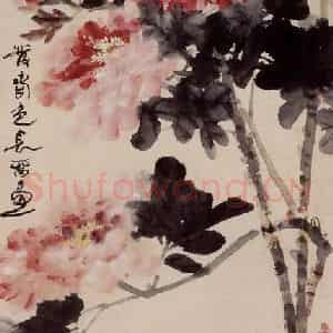 1961年 蔡鹤洲《笔花竞向东风发》国画花鸟作品图片鉴赏