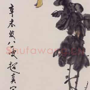 1991年 彭友善《菊》国画菊作品图片鉴赏