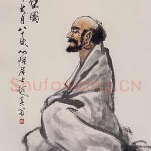 1991年 彭友善《达摩面壁》国画人物作品图片鉴赏