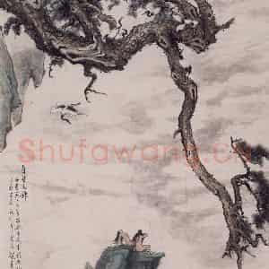 1934年 彭友善《自然之神》国画综合作品图片鉴赏