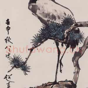 1992年 彭友善《松鹤图》国画花鸟作品图片鉴赏