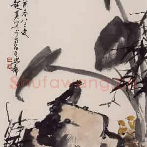 1993年 彭友善《芋鸡》国画花鸟作品图片鉴赏