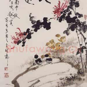 1993年 彭友善《秋趣》国画花鸟作品图片鉴赏