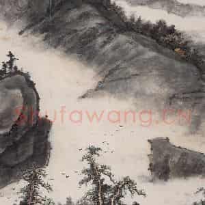 1993年 彭友善《春山烟云图》国画山水作品图片鉴赏