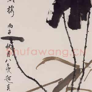 1996年 彭友善《闲栖》国画花鸟作品图片鉴赏