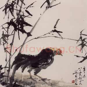 1991年 彭友善《竹鸡》国画花鸟作品图片鉴赏