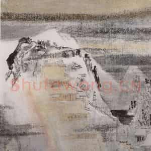 1993年 童中焘《华严法界》国画山水作品图片鉴赏