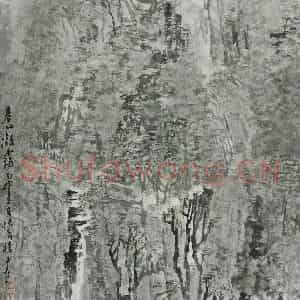 1999年 童中焘《春山凝霭》国画山水作品图片鉴赏