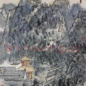 1990年 童中焘《山寺》国画山水作品图片鉴赏
