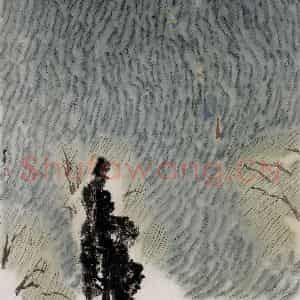 1992年 童中焘《清风千倾》国画山水作品图片鉴赏