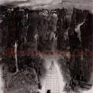 1993年 童中焘《嵩山暮云》国画山水作品图片鉴赏