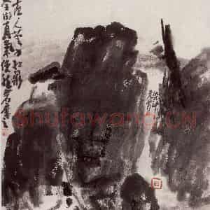 1996年 曾宓《简笔山水》国画山水作品图片鉴赏