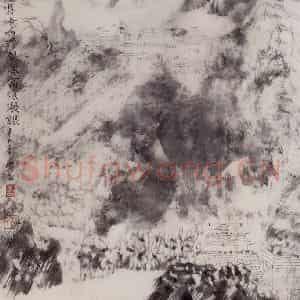 2001年 卓鹤君《云净山浮翠 高峰浪拔银》国画山水写意作品图片鉴赏