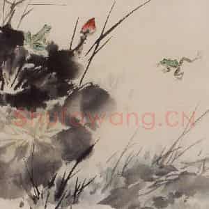 1973年 王雪涛《池塘蛙戏》国画花鸟作品图片鉴赏