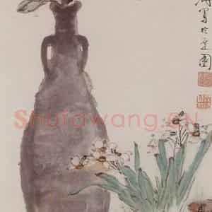 1948年 王雪涛《清供图》国画花鸟作品图片鉴赏