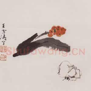 1953年 王雪涛《百寿》国画花鸟作品图片鉴赏
