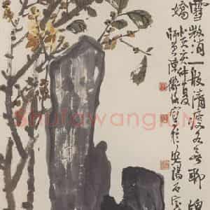 1923年 陈师曾《腊梅秀石图》国画花鸟作品图片鉴赏