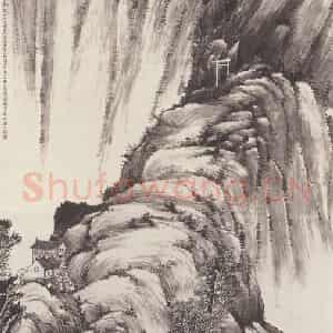 1918年 姚华《华山图》国画山水作品图片鉴赏