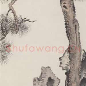 金城《松石图》国画花鸟作品图片鉴赏