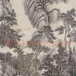 傅伒《山水图》国画山水作品图片鉴赏