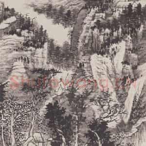 1934年 萧逊《山水图》国画山水作品图片鉴赏