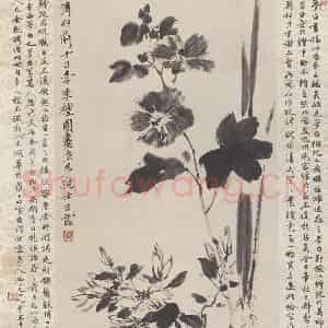 1923年 王云《秋葵图》国画花鸟作品图片鉴赏