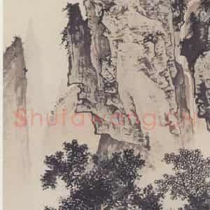1943年 陈少梅《山水图》国画山水作品图片鉴赏