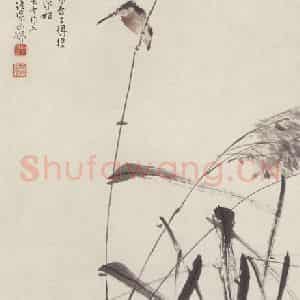 1927年 陈树人《芦石幽禽图》国画花鸟作品图片鉴赏