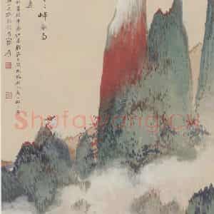 张大千《巫峡清秋图》国画山水作品图片鉴赏